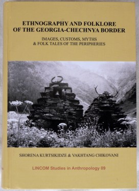 Kurtsikidze-Chikovani